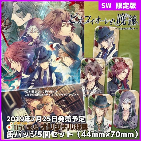 42 割引オレンジ系大好き ピオフィオーレの晩鐘 Episodio1926 限定版 特典付 宝島 家庭用ゲームソフト テレビゲームオレンジ系 Solcaloja Med Ec