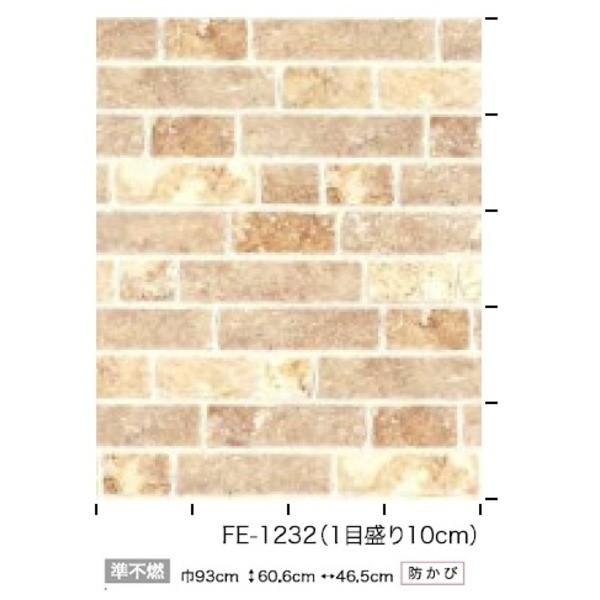 満点の新品送無 のroupas Ds Gato 内装 壁紙 レンガ調 のり無し壁紙 サンゲツ Fe 1232 93ｃｍ巾 45ｍ巻 Diy 工具 E