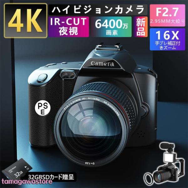 デジカメビデオカメラ4K6400万画素16倍ズーム電子手ブレWIFI対応一眼レフ デジタルカメラ デジカメ 4K 6400万画素 高画質 WiFi対応 16倍