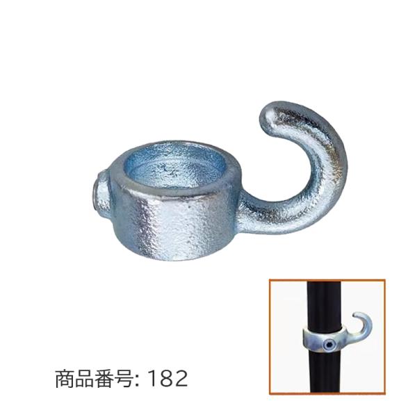 32 〜 34mm 単管パイプ ジョイント I字 フック付き 組立 D32-182 GAVAN