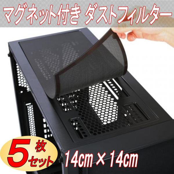 PCケースファン 防塵フィルター ダストフィルター PC グリル メッシュ