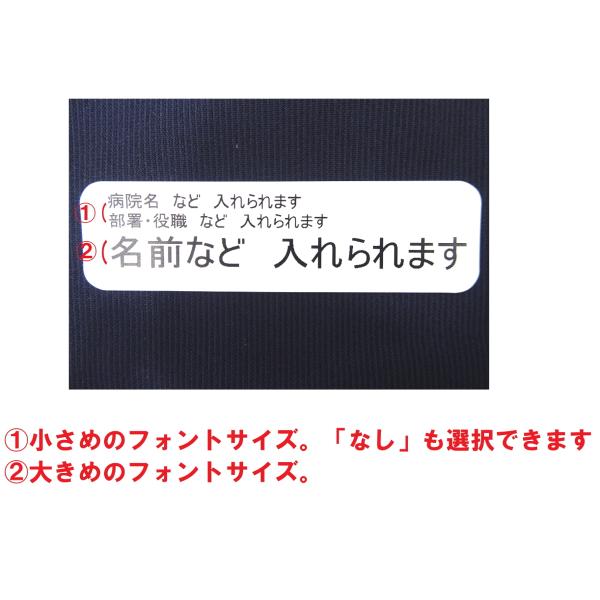 ★業務用プレス機で貼るタイプ★・サイズ：タテ24mm×ヨコ80mm・ご希望の枚数分カートにお入れください。・ユニフォームと合わせてご注文くださいませ。※ネームラベルのみのご購入は不可となります。【ご注文手続欄で希望内容をご記入ください】・注...