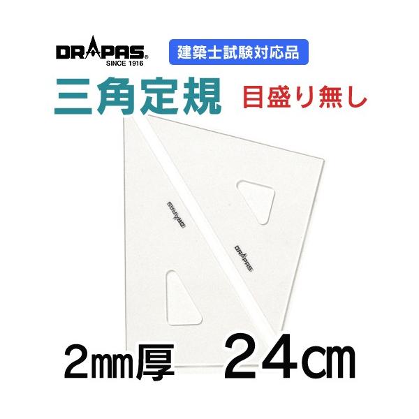 DRAPAS OpK ڐȂ 2mm 24cm 13-023i21gj