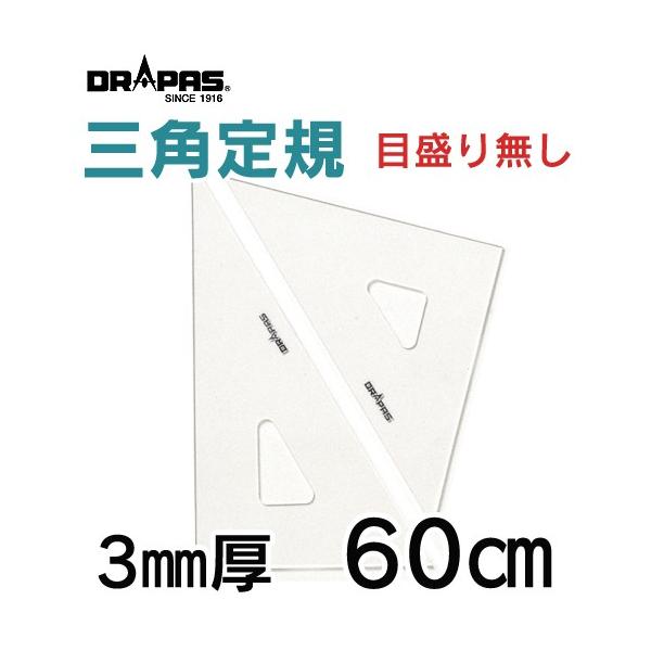 DRAPAS OpK ڐȂ 3mm 60cm 13-037i21gj