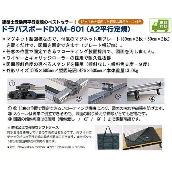 DRAPAS ���z�m�����Ή� A2 ���s��K �h���p�X�{�[�h DXM-601�i�}�O�l�b�g�d�l/�\�t�g�P�[�X�t���j No.09007 ���i�摜1