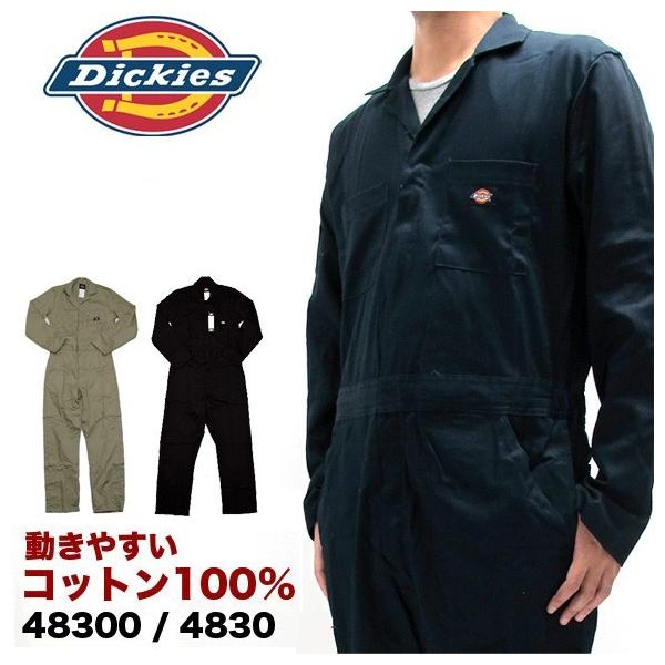 ディッキーズ 作業服 - 作業服の人気商品・通販・価格比較 - 価格.com