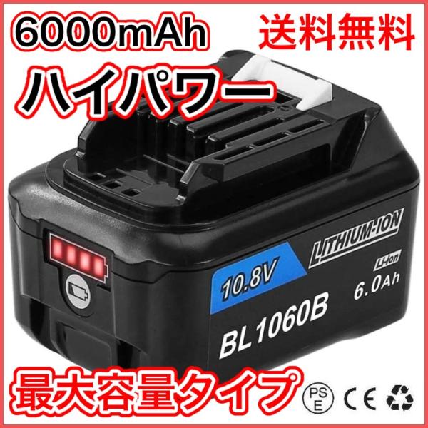bl1040b マキタ」の人気商品一覧 | 安い商品を通販サイトから