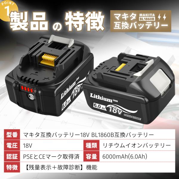 マキタ バッテリー BL1860B 18v makita 6.0Ah 互換 DC18RC DC18RA