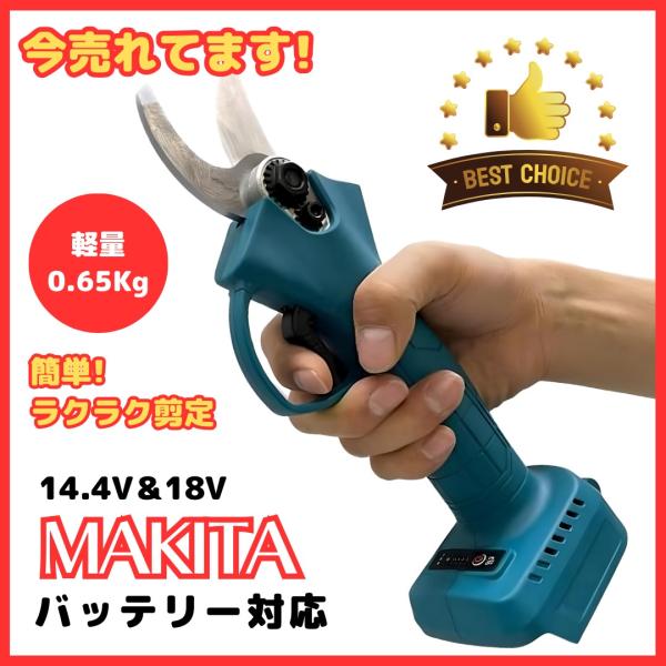 マキタ makita 充電式 互換 剪定ハサミ 剪定ばさみ ハサミ 枝切り プロ用 鋏 ガーデニング 植木 ブラシレス 電動 ケース 18V  14.4V バッテリー 対応(HAS01-BL) :Pruning-Scissors:GBショップ 通販 