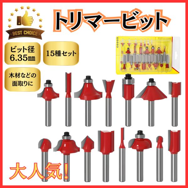 gb-shop_trimmerbit-15pcs-red gb-shop_trimmerbit-15pcs-red