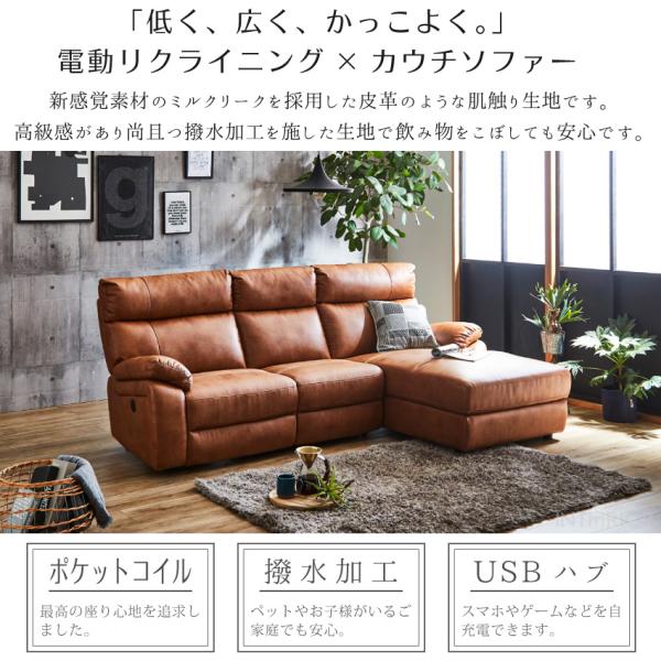 ソファー カウチ L字 コーナー ソファ 電動 おしゃれ リクライニングソファ シェーズロング モーション ファブリックレザー ハイバック 高級感 開梱設置付き Buyee 日本代购平台 产品购物网站大全 Buyee一站式代购 Bot Online