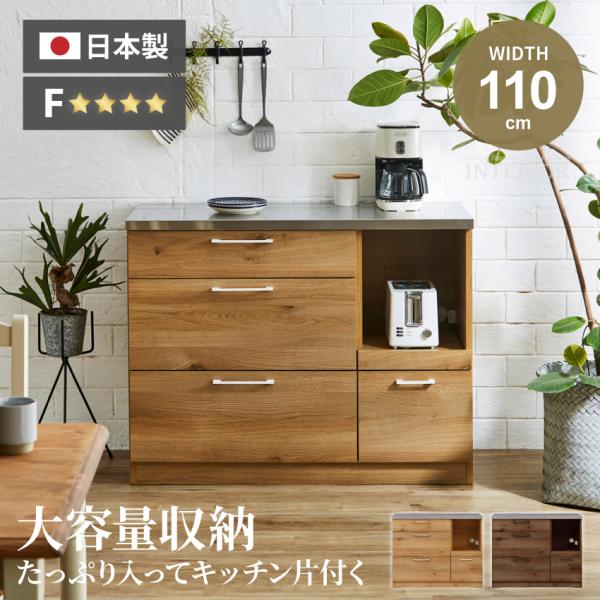 キッチンカウンター カウンター 110 おしゃれ レンジボード レンジ台