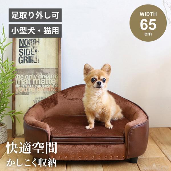 犬ベッド　ソファ ペット ベッド ふわふわ ソファ ソファー PVC ソファーベッド