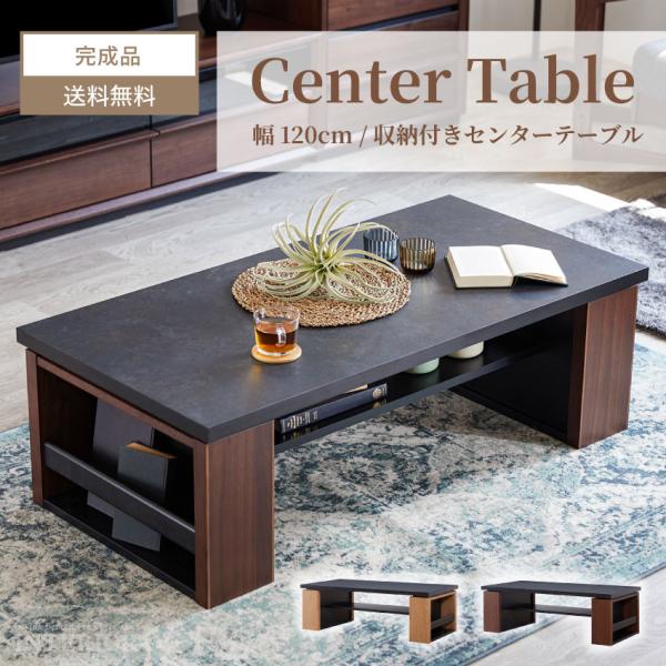 センターテーブル テーブル ローテーブル ダイニング 幅120cm リビング