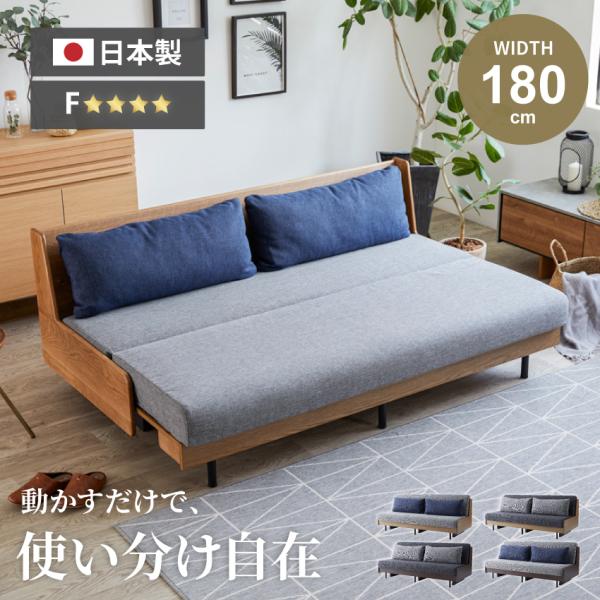 【美品】3Pカウチソファ（ソファベッド） ソファーベッド ソファー カウチソファー おしゃれ 180 3人掛け ベッド