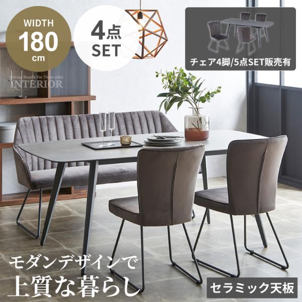 ダイニングテーブルセット ダイニングセット 4人掛け 180 北欧