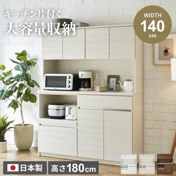 　本日引取　ホワイト　キッチンカウンター キッチンボード 楽天市場】【設置無料】キッチンカウンター 完成品 幅140cm ホワイト