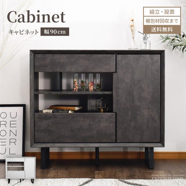 【にこ】大理石調 キャビネット / リビングボード gbft-interior_gb-inte-1077