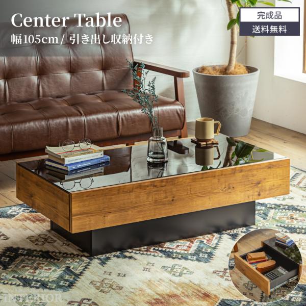 テーブル ローテーブル センターテーブル 収納 引き出し収納 引き出し