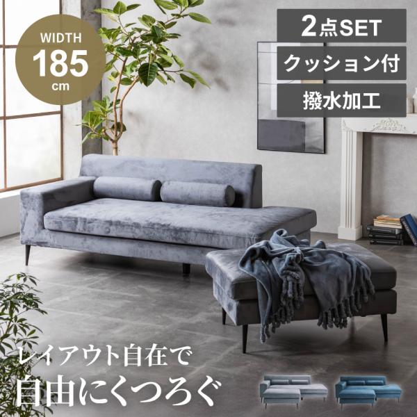 ソファー カウチソファー l字 スツール 3人掛けソファー おしゃれ