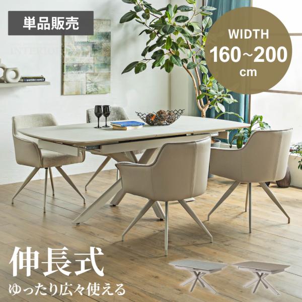 ダイニングテーブル 伸びるテーブル 伸長式 単品 伸縮 メラミン天板