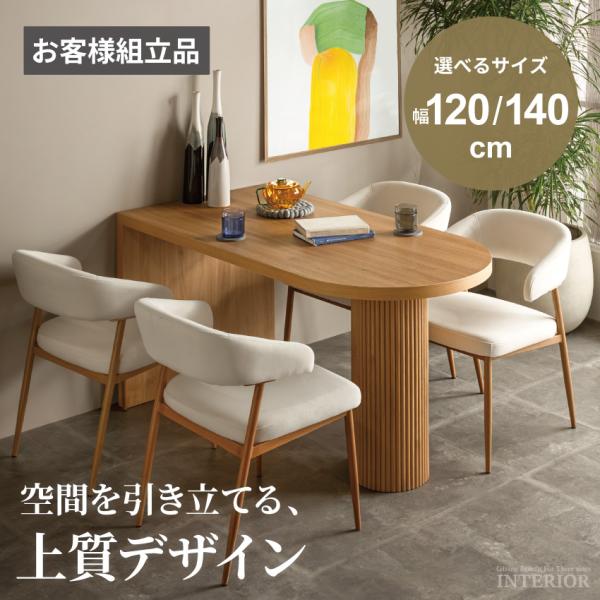 lnterdecor lnc ダイニングテーブル120✕80 楽天市場】ダイニングテーブル RIVER 正方形 幅80 木製 オーク 無垢