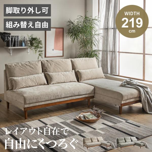 【サイズ】W219×D86×H83（SH42）cm【カラー】グレージュ　・　ダークグレー【材質】材質：100％ポリエステル内部構造：ウレタンフォーム、Sバネ、ベルトフレーム：木【重要】お届け先長期不在や住所不明による配送営業所保管期間を過ぎ...