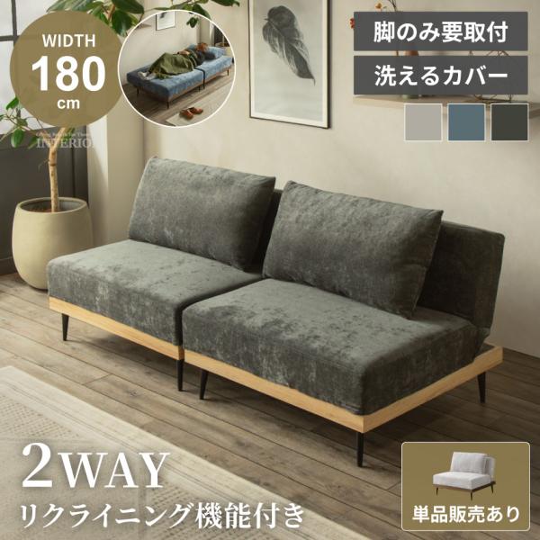 送料込み リクライニングソファ ファブリック 2人掛け フロアソファ コンパクト ソファ 1.5人掛け 2人掛け ソファー コンパクト リクライニング ソファ