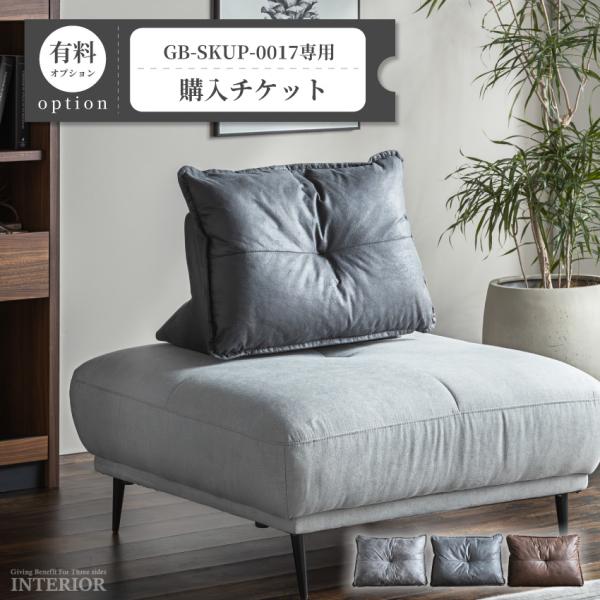 【サイズ】W60×D40×H42cm【カラー】ライトグレー　・　ダークグレー　・　ダークブラウン【材質】張地：ファブリックレザー【重要】お届け予定日の2営業日前の配送日の変更、または当日ご不在の場合は再配送料として8,800円(税込)いただ...