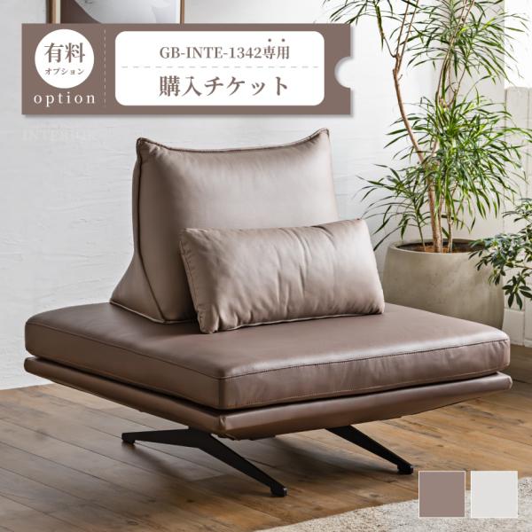 【サイズ】W73×D50×H46cm【カラー】スモーキーベージュ　・　ディープブラウン【材質】PUレザー【重要】お届け予定日の2営業日前の配送日の変更、または当日ご不在の場合は再配送料として8,800円(税込)いただいております。必ず、配送...