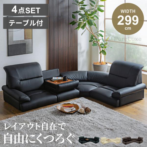 【送料無料】フロアをオシャレに☆コーナーソファー☆ ローソファ フロアソファ ソファ コーナーソファ ロータイプ