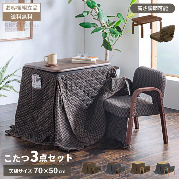 ハイタイプ　こたつセット 楽天市場】【全商品に使える11%offクーポン!!】 ダイニング
