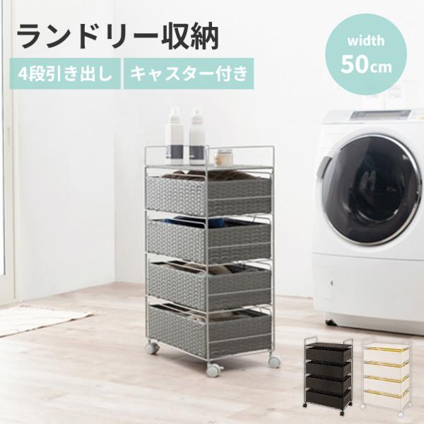 【サイズ】W50×D30×H85cm【カラー】ダークブラウン　・　グレー　・　ホワイト【材質】フレーム：スチール引出：ポリエチレン組み立て式キャスター付【重要】お届け先長期不在や住所不明による配送営業所保管期間を過ぎ、返送された場合往復送料...