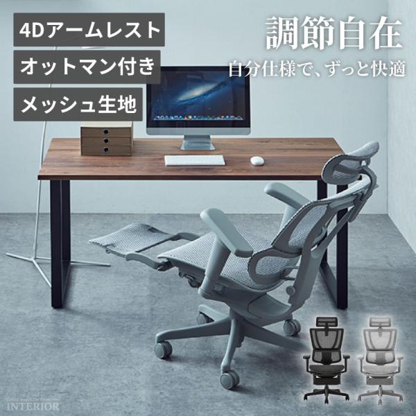 オフィスチェアー デスク エルゴヒューマン ゲーミングチェア