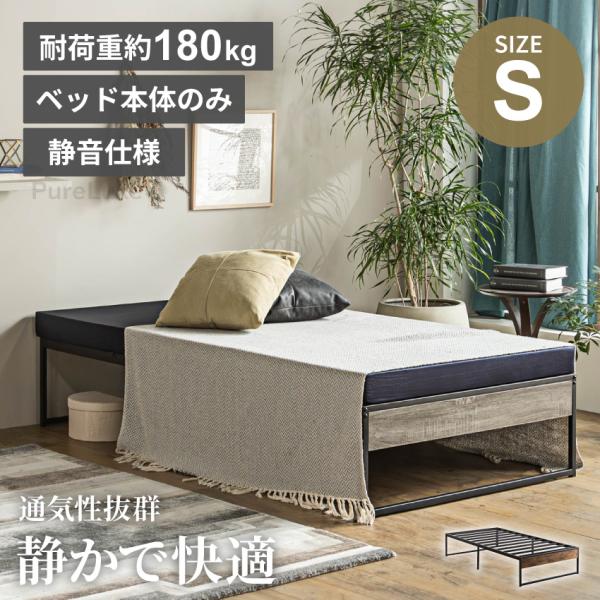【サイズ】シングル：W97×D195×H35.6cm【カラー】ブラウン　・　グレージュ【材質】■パイプベッド鉄フレーム（粉体塗装）フットボード：ダメージ風強化シート貼り■マットレスボンネルコイル使用（コイル数：320）防ダニ加工、プリント生...