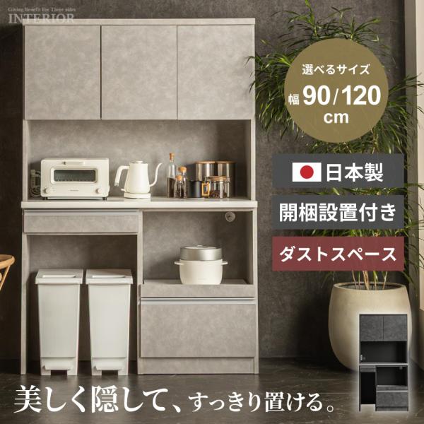【サイズ】120幅：W118.9×奥行き44.5×高さ180cm90幅：W90×奥行き44.5×高さ180cm【カラー】ライトグレー　・　ダークグレー【材質】表面材：強化紙上台・下台OP上部：モイス付き備考：コンセント・ゴムコーダー付き、引...