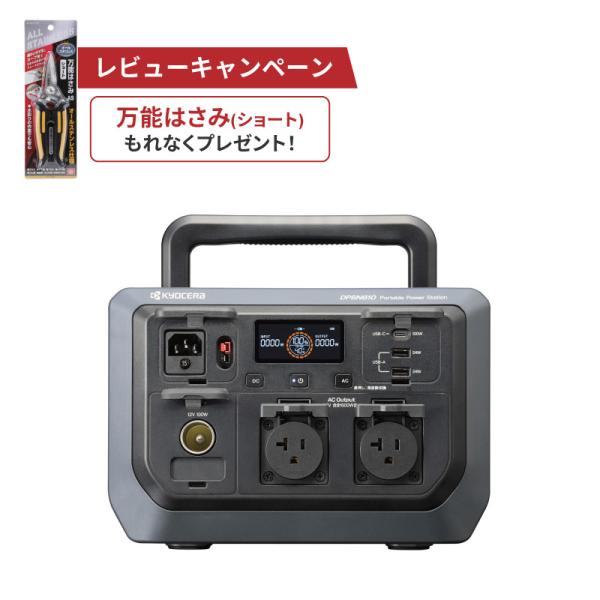 KYOCERA（京セラ） ポータブル電源 DPSN610 600W リン酸鉄リチウム電池