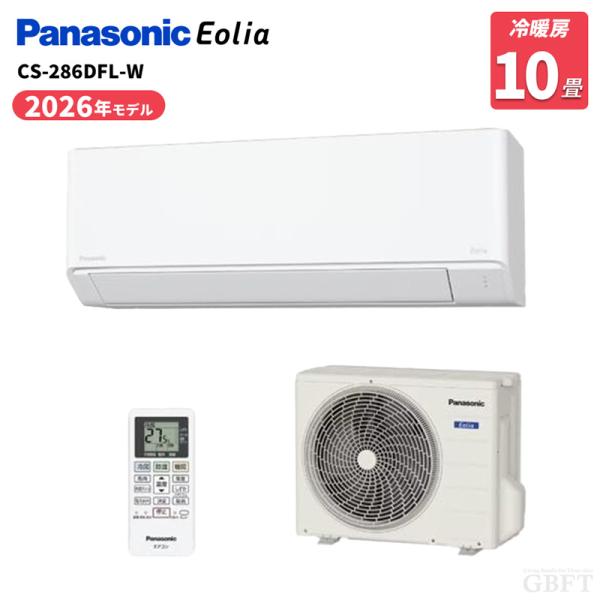 パナソニック Panasonic エオリア CS-286DFL-W ルームエアコン エオリア Fシリーズ 10畳 2.8kW 100V 冷暖房