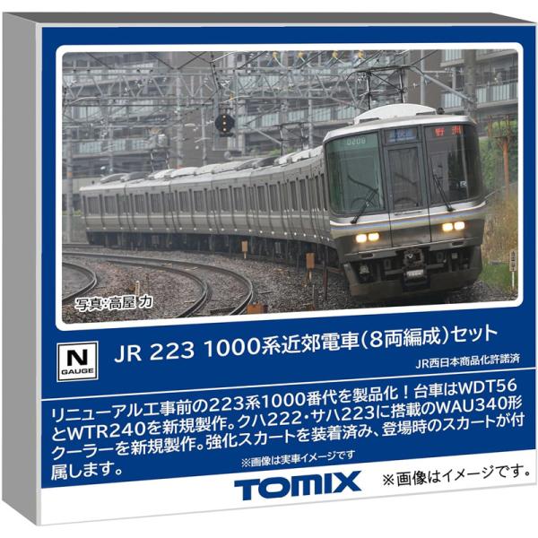 TOMIX 97600 223系1000番台 (8両編成) セット 223 1000系近郊電車（8両編成）セット 品番：97600 鉄道模型
