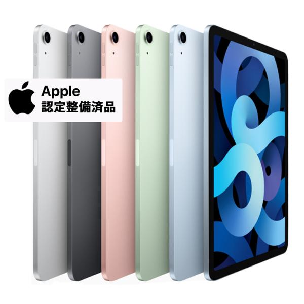 iPad 【Apple認定整備済み製品】iPad Air 第4世代 バッテリー残 iPad 【Apple認定整備済み製品】iPad Air 第4世代 バッテリー残