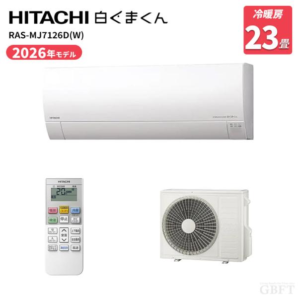 日立 エアコン 白くまくん RAS-MJ7126D(W) 23畳用 MJシリーズ スターホワイト 2026年モデル