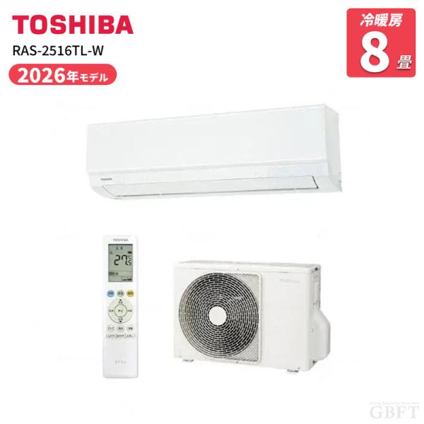 TOSHIBA 東芝 RAS-2516TL-W エアコン 8畳用 2026年モデル 冷暖房 100V 省エネ 除湿 内部乾燥対応