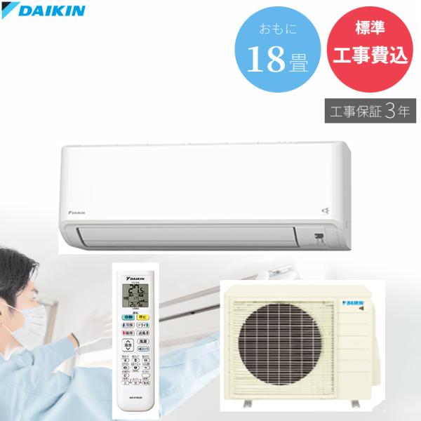 ダイキン（DAIKIN） DAIKIN GBFT Online限定 標準工事費込み 工事保証3