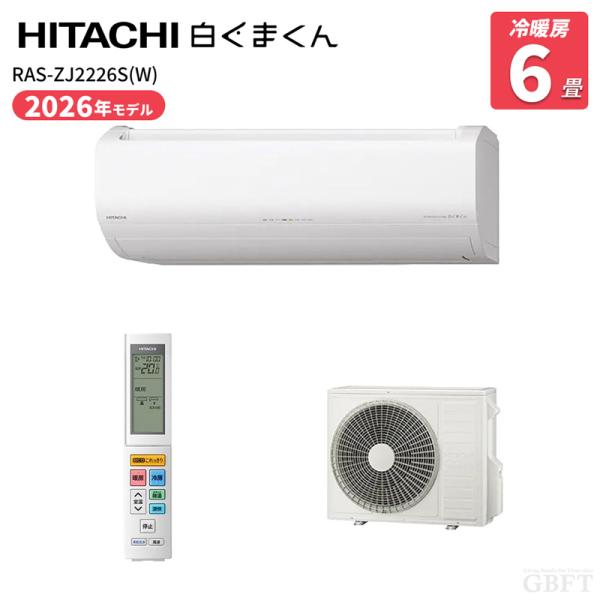HITACHI 日立 白くまくん RAS-ZJ2226S-W ZJシリーズ 6畳 スターホワイト 2026年モデル