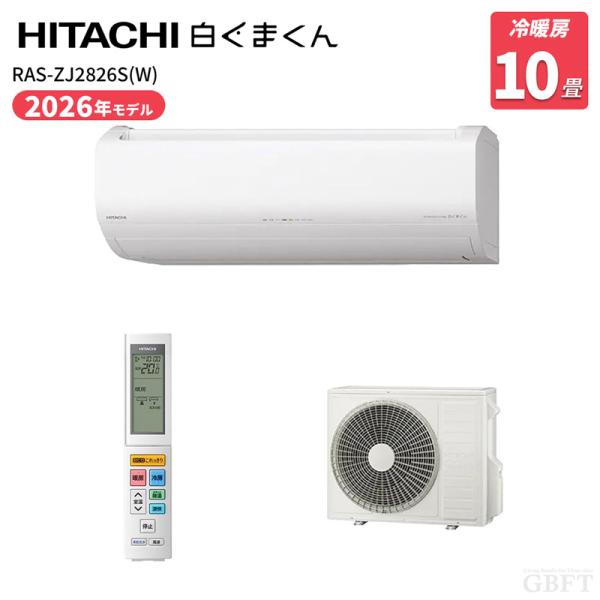 HITACHI 日立 白くまくん RAS-ZJ2826S-W ZJシリーズ 10畳 スターホワイト 2026年モデル