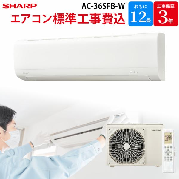 在庫多数【直接引取＆近隣配送】シャープ ルームエアコン AC-22SFB 取付可 Amazon | シャープ SHARP エアコン ホワイト系 AC-22SFB-W 6畳