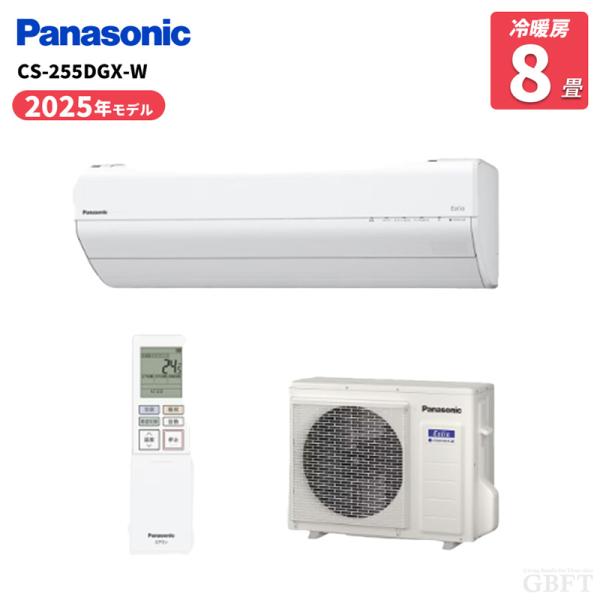 Panasonic パナソニック エアコン CS-255DGX 主に8畳用 インバーター冷暖房除湿 ナノイーX搭載