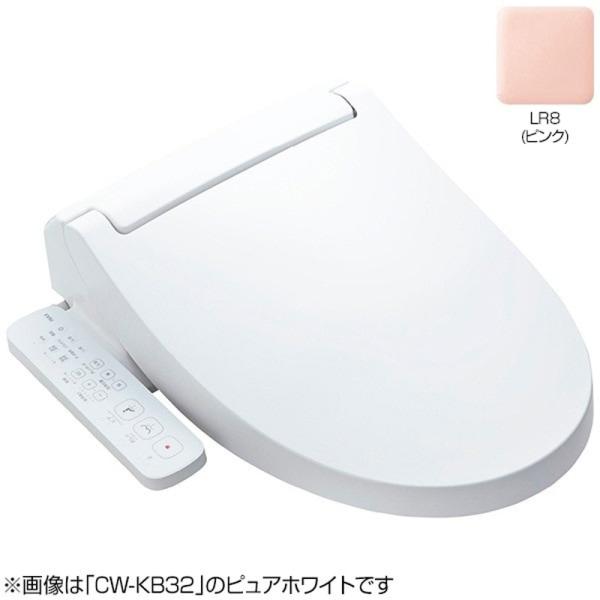 LIXIL リクシル シャワートイレ KBシリーズ CW-KB31 LR8 ピンク 温水洗浄便座 貯湯式モデル