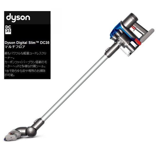 ダイソン Dyson Digital Slim Dc35 デジタルスリム 掃除機 サイクロン式 マルチフロア Dc35mh Gbft Online Paypayモール店 通販 Paypayモール