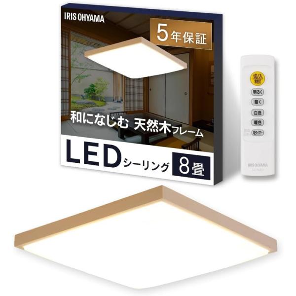 IRIS OHYAMA アイリスオーヤマ LEDシーリングライト 8畳 4000 lm CL8DL-7.0JP